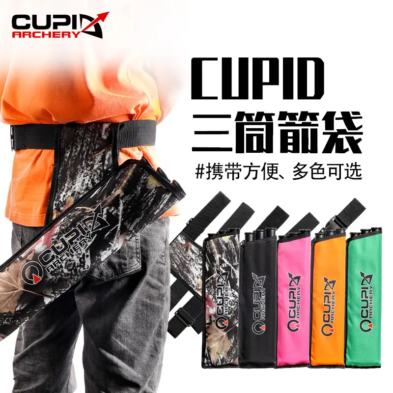 Bow and arrow accessories CUPID three-barrel quiver waist-hanging quiver arrow storage outdoor archery cross-border can be sold