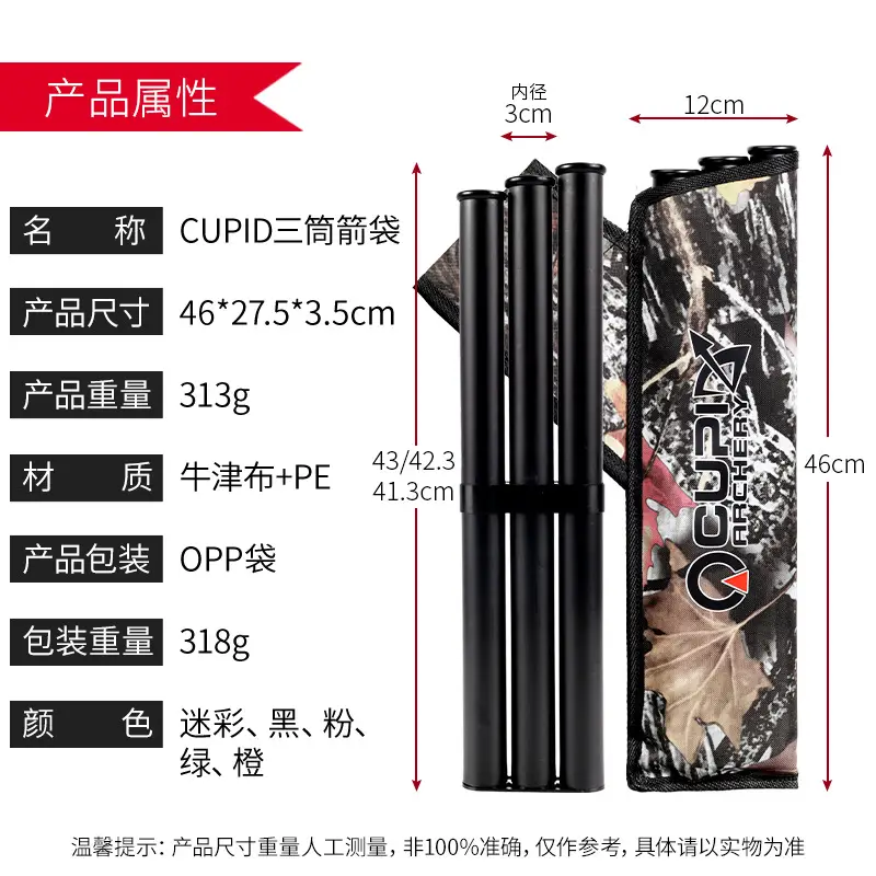 Bow and arrow accessories CUPID three-barrel quiver waist-hanging quiver arrow storage outdoor archery cross-border can be sold