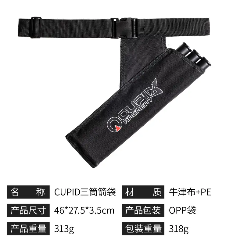 Bow and arrow accessories CUPID three-barrel quiver waist-hanging quiver arrow storage outdoor archery cross-border can be sold