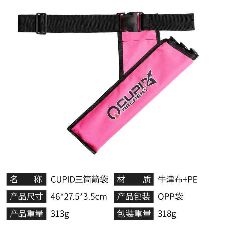 Bow and arrow accessories CUPID three-barrel quiver waist-hanging quiver arrow storage outdoor archery cross-border can be sold