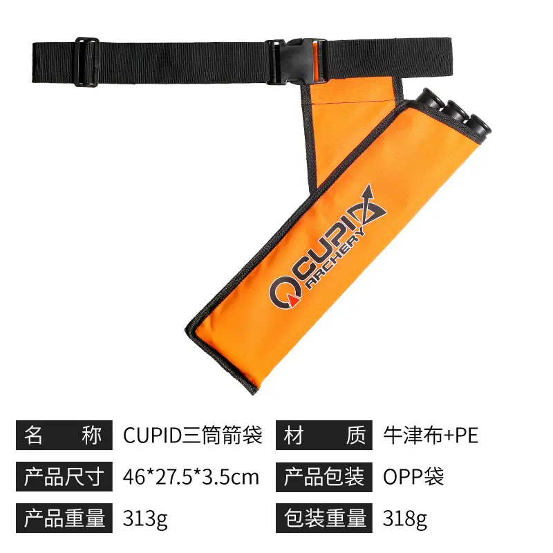 Bow and arrow accessories CUPID three-barrel quiver waist-hanging quiver arrow storage outdoor archery cross-border can be sold