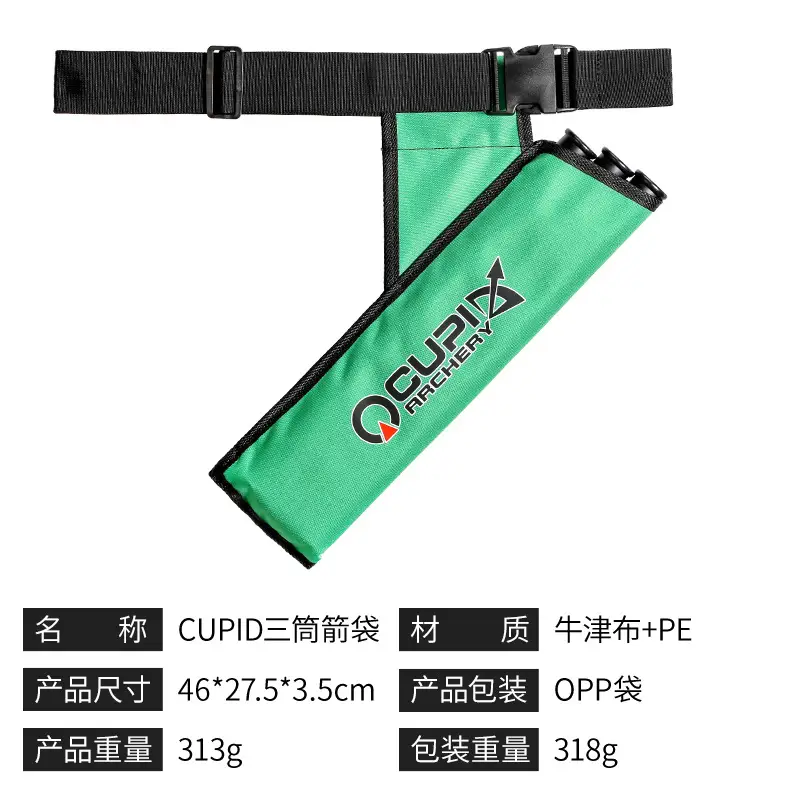 Bow and arrow accessories CUPID three-barrel quiver waist-hanging quiver arrow storage outdoor archery cross-border can be sold