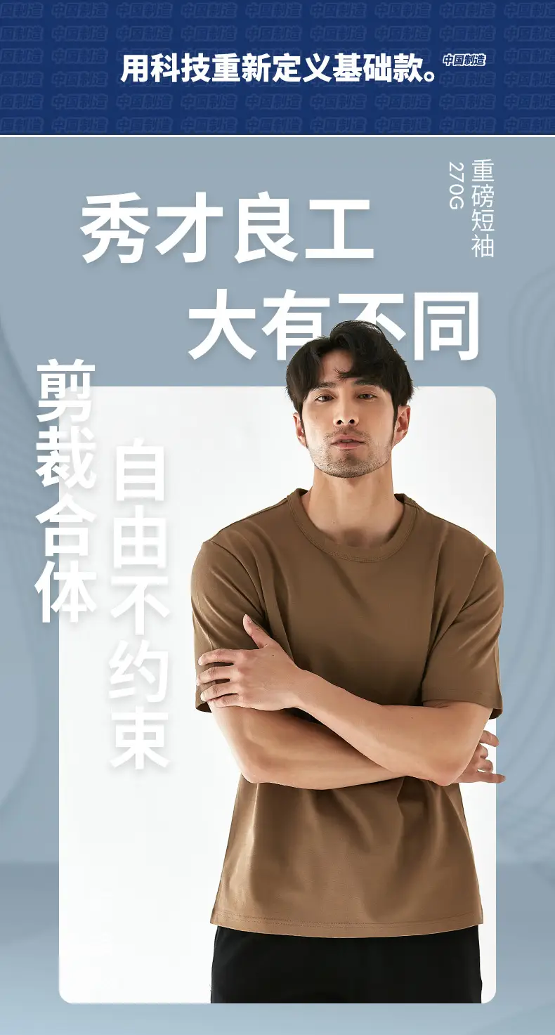 Men 270g Cotton T-Shirt Brown Short Sleeve Casual Top — feature 6