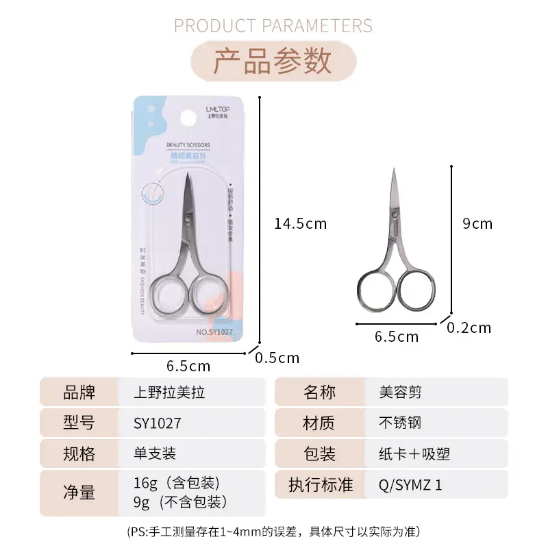 Stainless Steel Eyebrow Scissors Multi-Functional Compact - Image 7