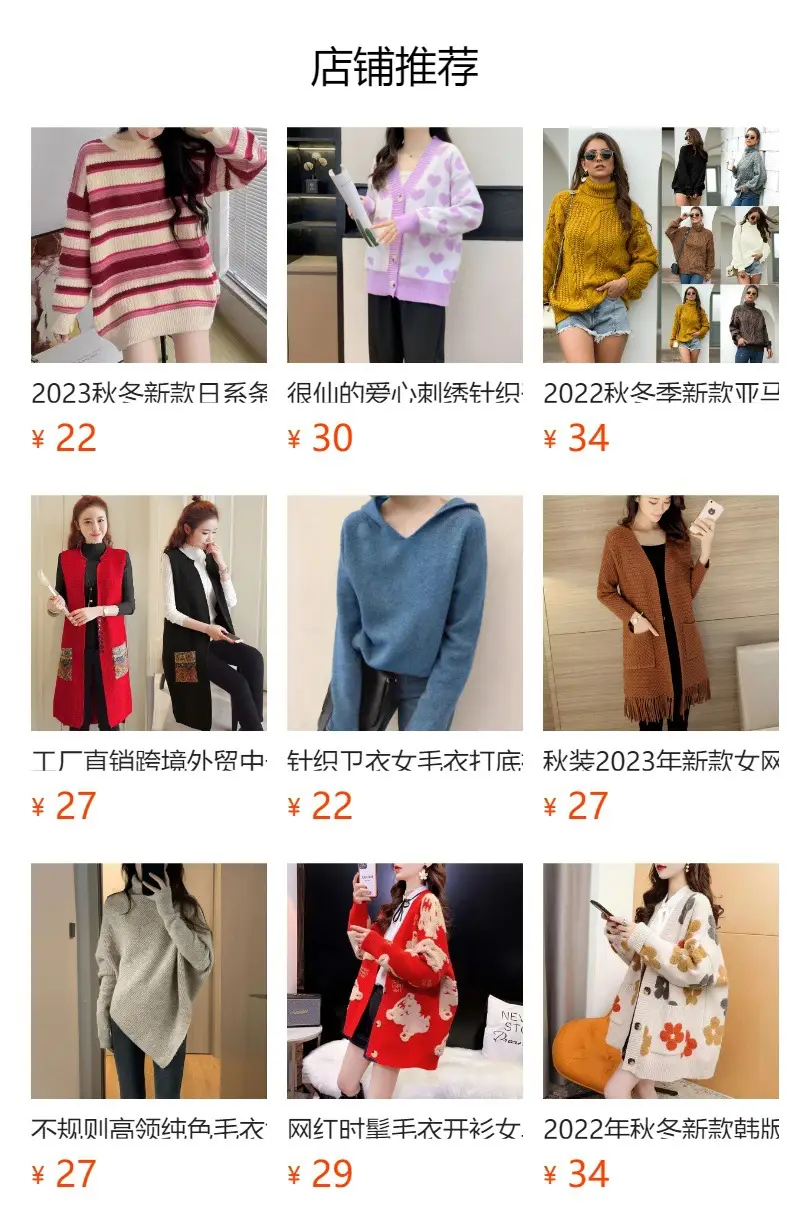 Peach Knitted Women's Pullover Sweater 2023 Winter — feature 1