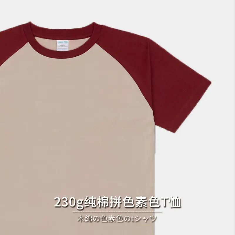 230g Raglan T-Shirt White Black Cotton Loose Fit