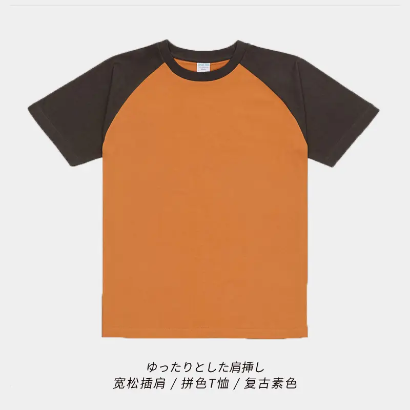 230g Raglan T-Shirt White Black Cotton Loose Fit