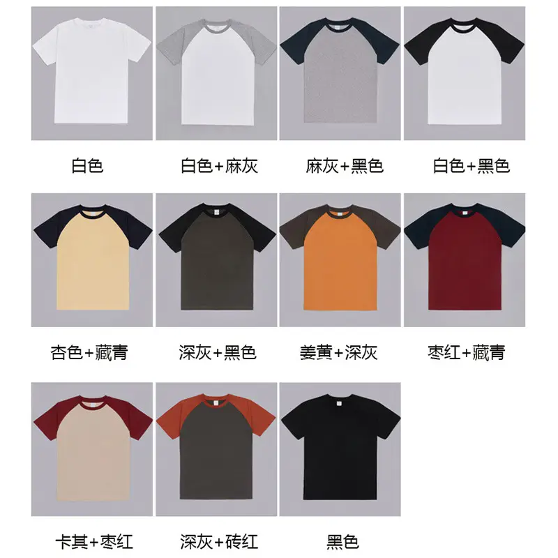 230g Raglan T-Shirt White Black Cotton Loose Fit