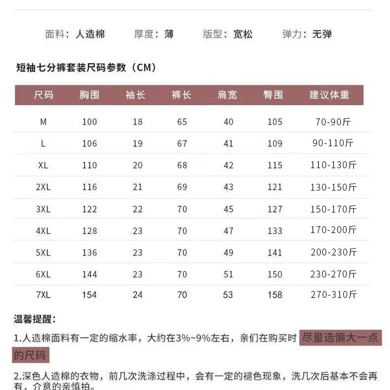 七分裤尺码表
