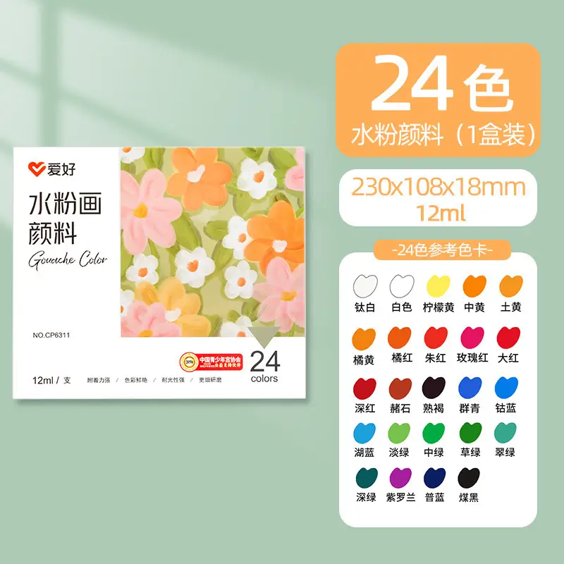 Hobby watercolor gouache paint suit art hand-painted painting tools acrylic student painting beginner washable