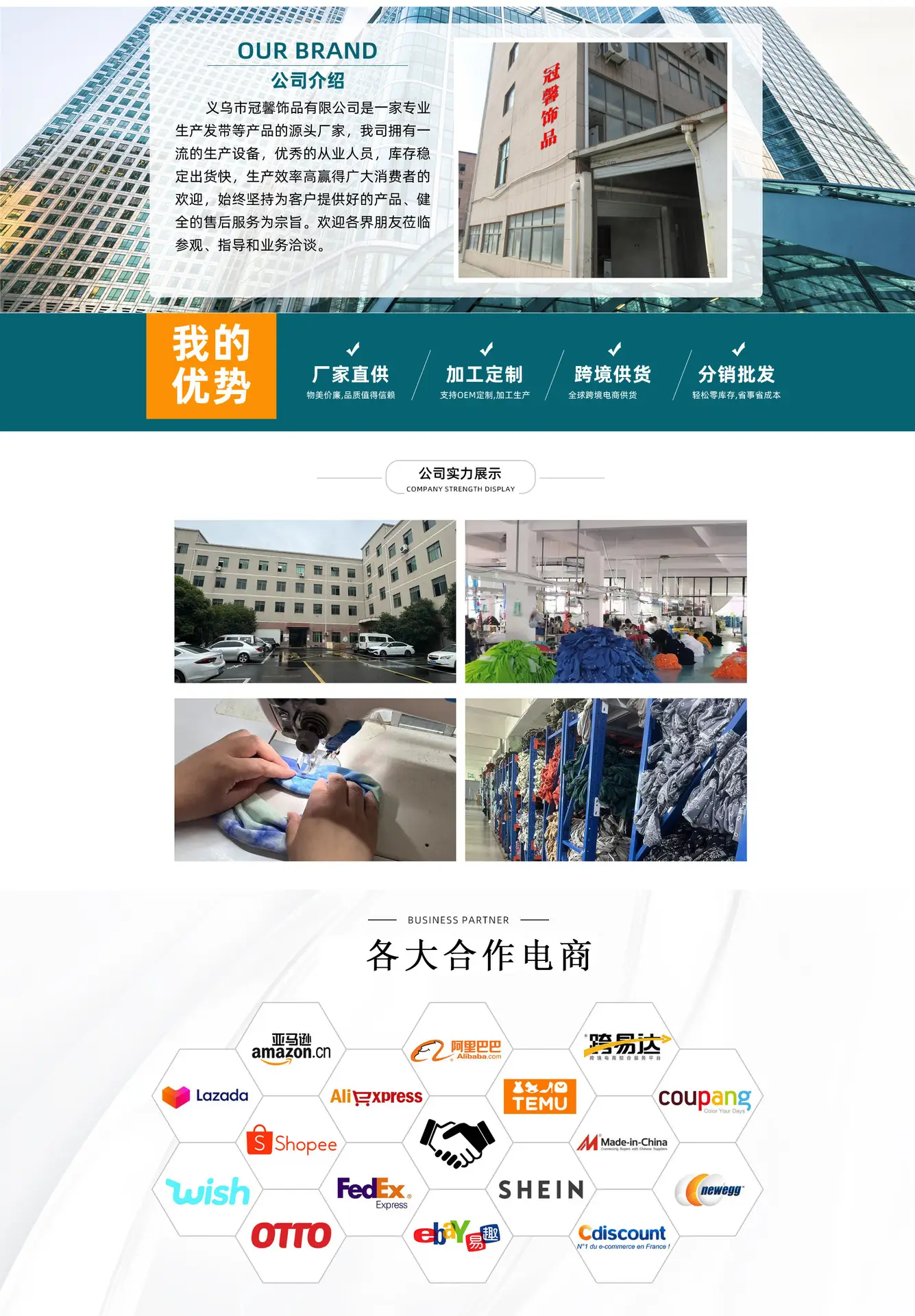 冠鑫商品详情