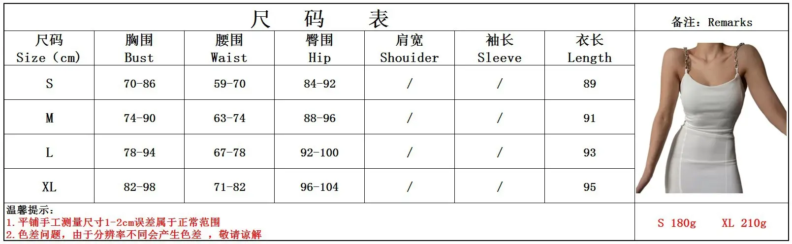 尺码表9999999
