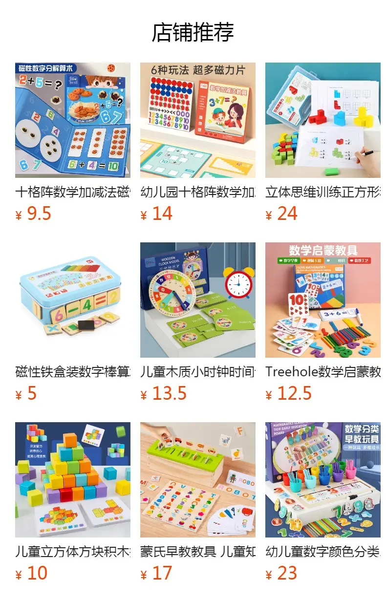 Wooden 10-11 Counting Game for Kids — feature 1