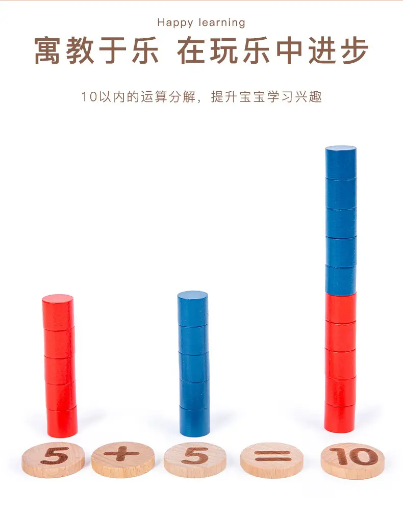 Wooden 10-11 Counting Game for Kids — feature 10