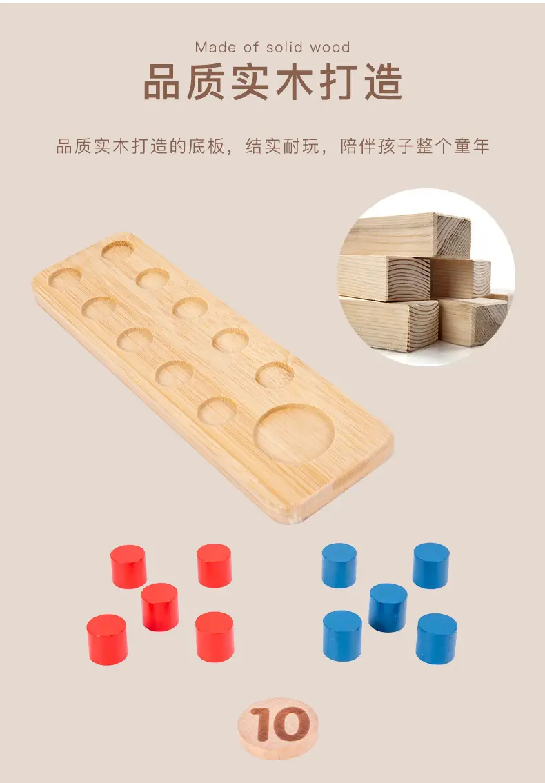 Wooden 10-11 Counting Game for Kids — feature 11