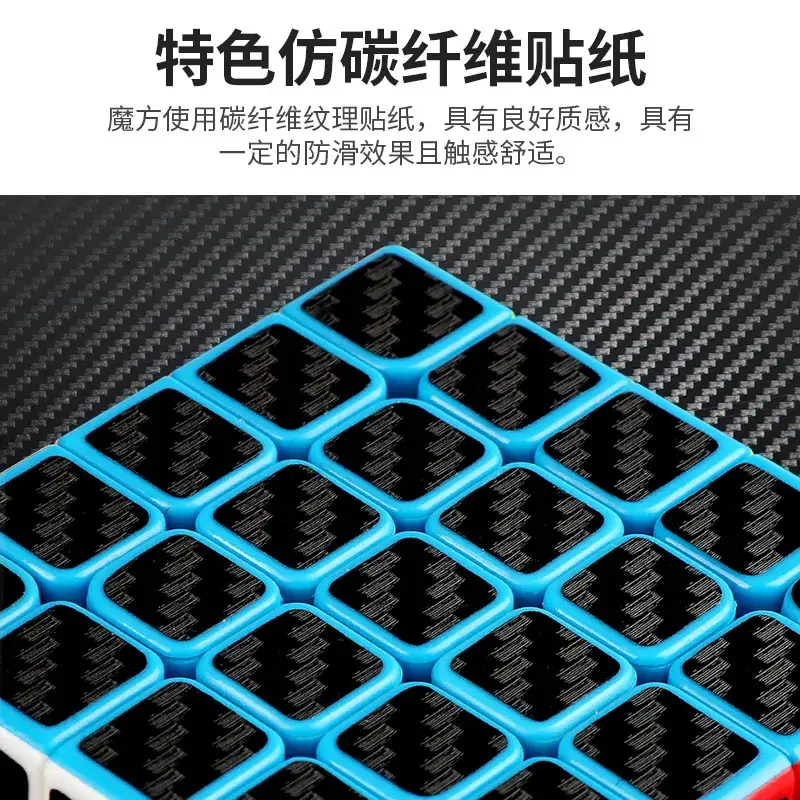 Magic Dragon Carbon Fiber 2345 Oblique Cube for Kids - Image 11