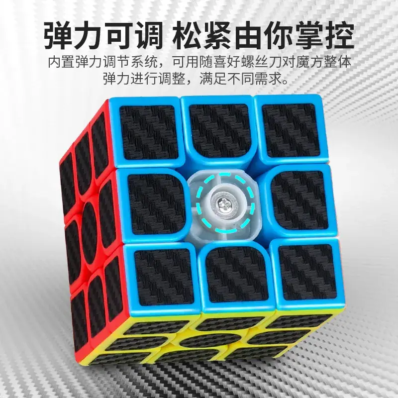 Magic Dragon Carbon Fiber 2345 Oblique Cube for Kids - Image 12