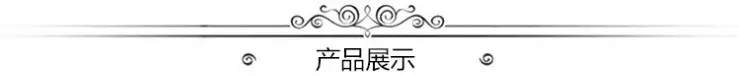 产品展示