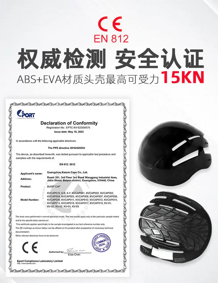 Lightweight Flame-Retardant Baseball Cap En812 — feature 8