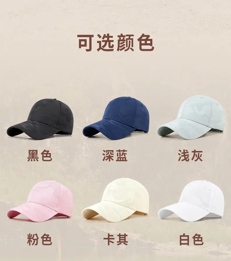 Men Women Blue Camo Baseball Cap Quick Dry — feature 26