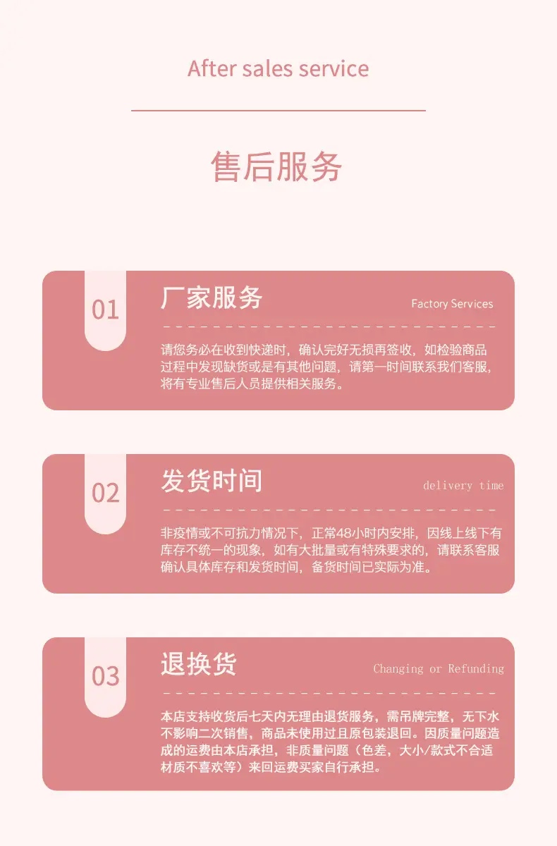 黛夕售后
