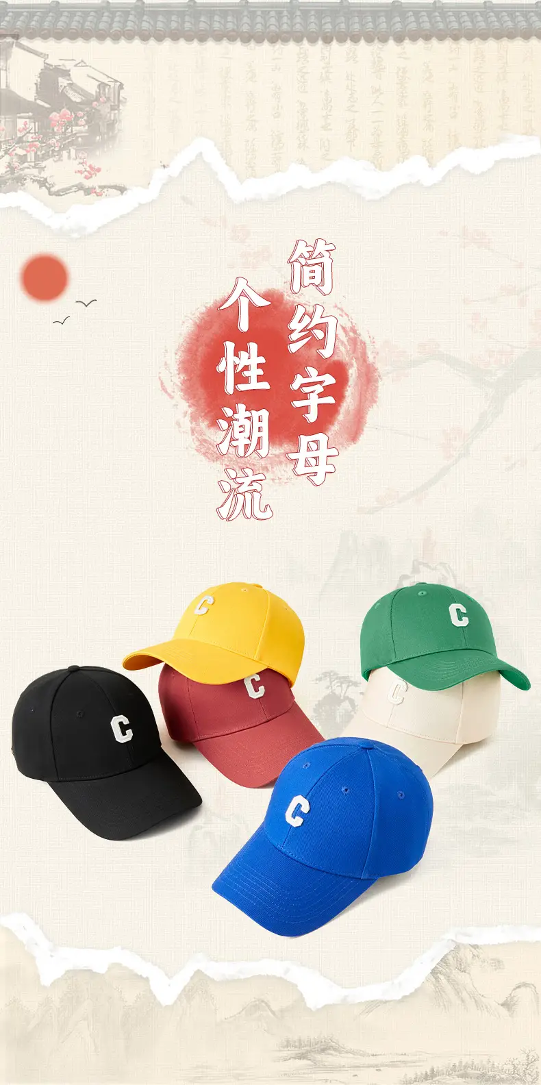 Red C Letter Baseball Cap for Women & Men — feature 1