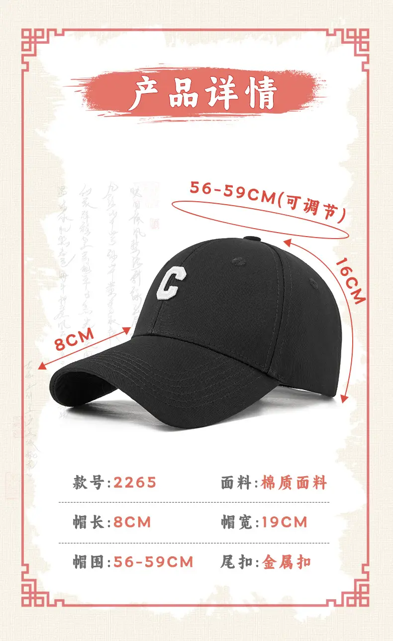 Red C Letter Baseball Cap for Women & Men — feature 4