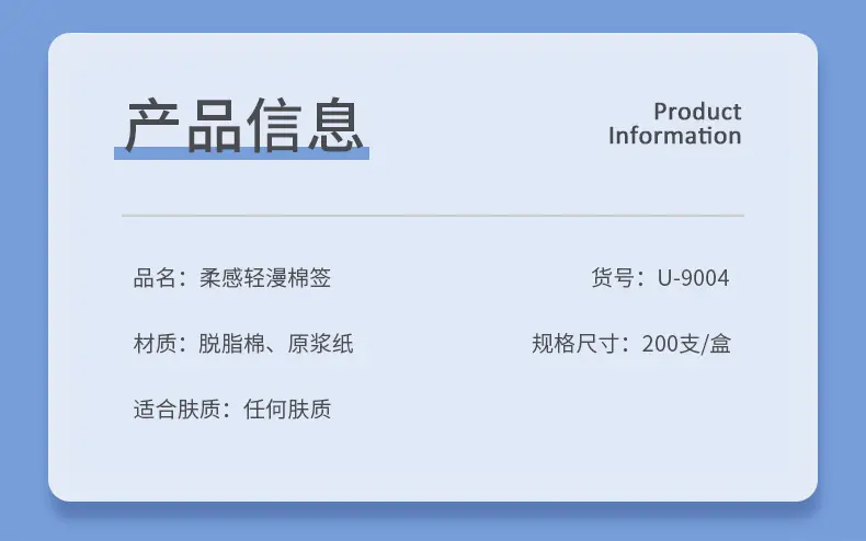 Double-Headed Cotton Swabs for Cosmetics & Sanitary Use — feature 11