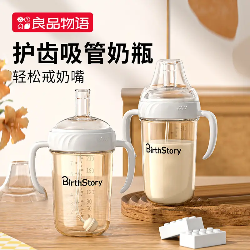 Wide-Diameter Baby Bottle, Water Cup, One Bottle, Three-Use Learning Cup, Duckbill Straw Cup, Ppsu Anti-Colic Baby Bottle