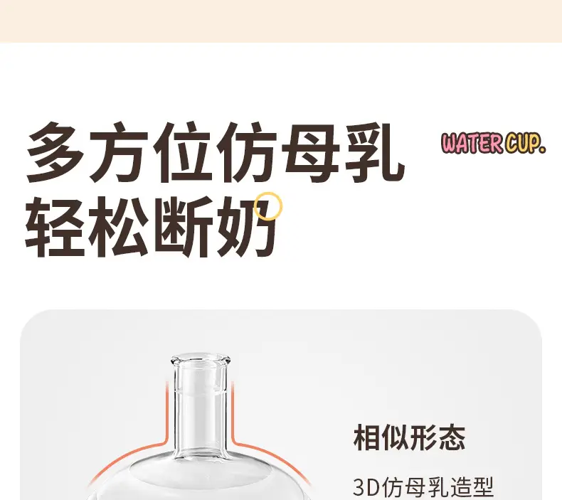 Wide-Diameter Baby Bottle, Water Cup, One Bottle, Three-Use Learning Cup, Duckbill Straw Cup, Ppsu Anti-Colic Baby Bottle — feature 14