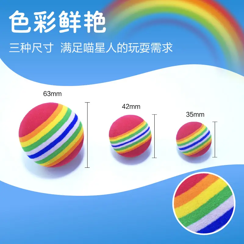 Rainbow toy ball cat solid elastic ball pet supplies kitten puppy ball toy cat ball EVA floating water