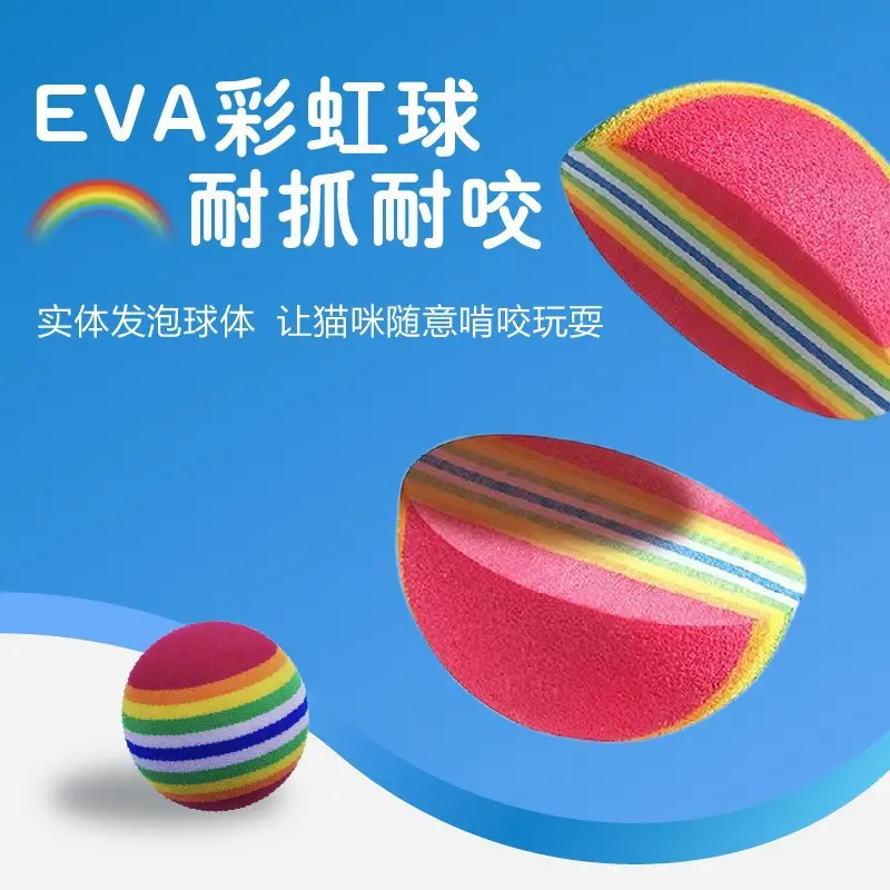 Rainbow toy ball cat solid elastic ball pet supplies kitten puppy ball toy cat ball EVA floating water