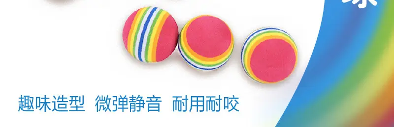 Rainbow toy ball cat solid elastic ball pet supplies kitten puppy ball toy cat ball EVA floating water — feature 10