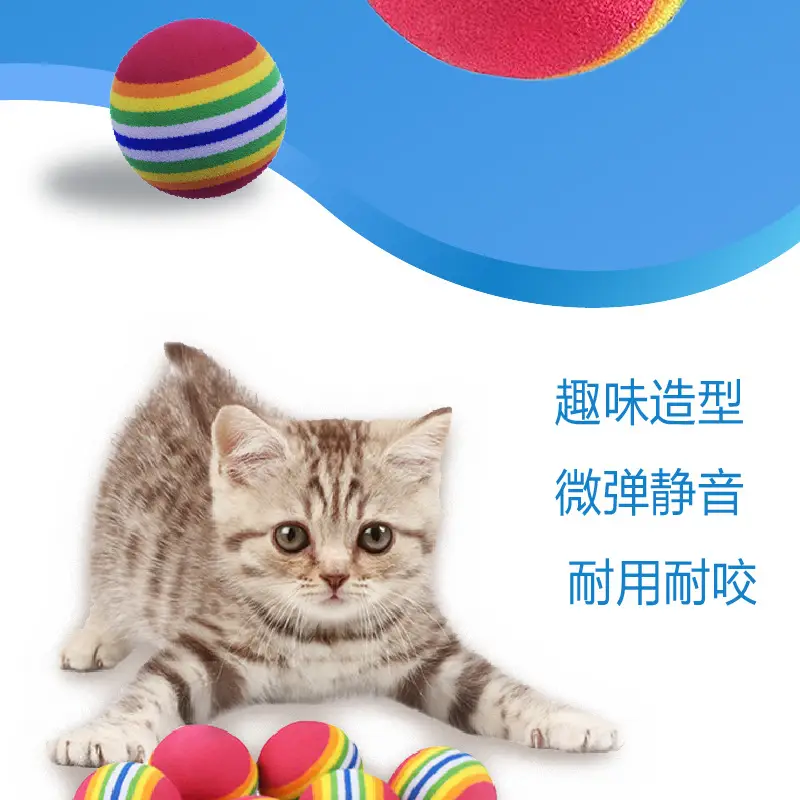 Rainbow toy ball cat solid elastic ball pet supplies kitten puppy ball toy cat ball EVA floating water — feature 2