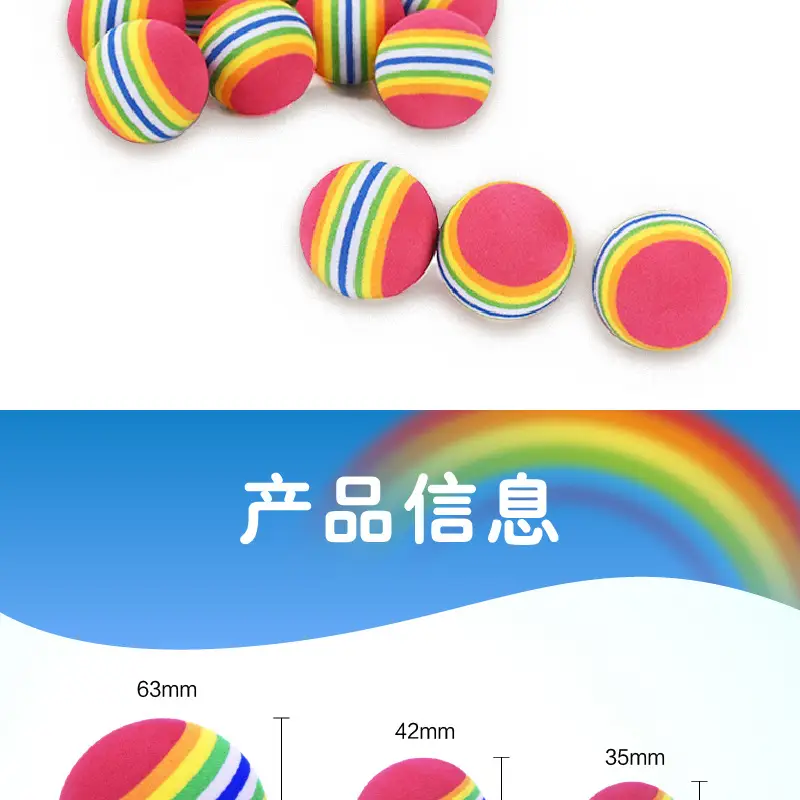 Rainbow toy ball cat solid elastic ball pet supplies kitten puppy ball toy cat ball EVA floating water — feature 3