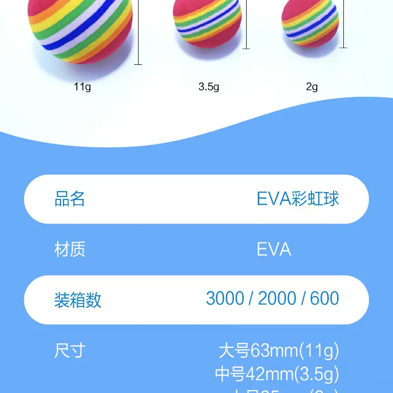 Rainbow toy ball cat solid elastic ball pet supplies kitten puppy ball toy cat ball EVA floating water — feature 4