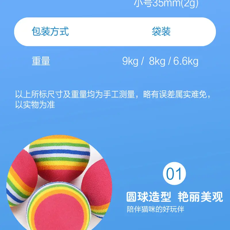 Rainbow toy ball cat solid elastic ball pet supplies kitten puppy ball toy cat ball EVA floating water — feature 5