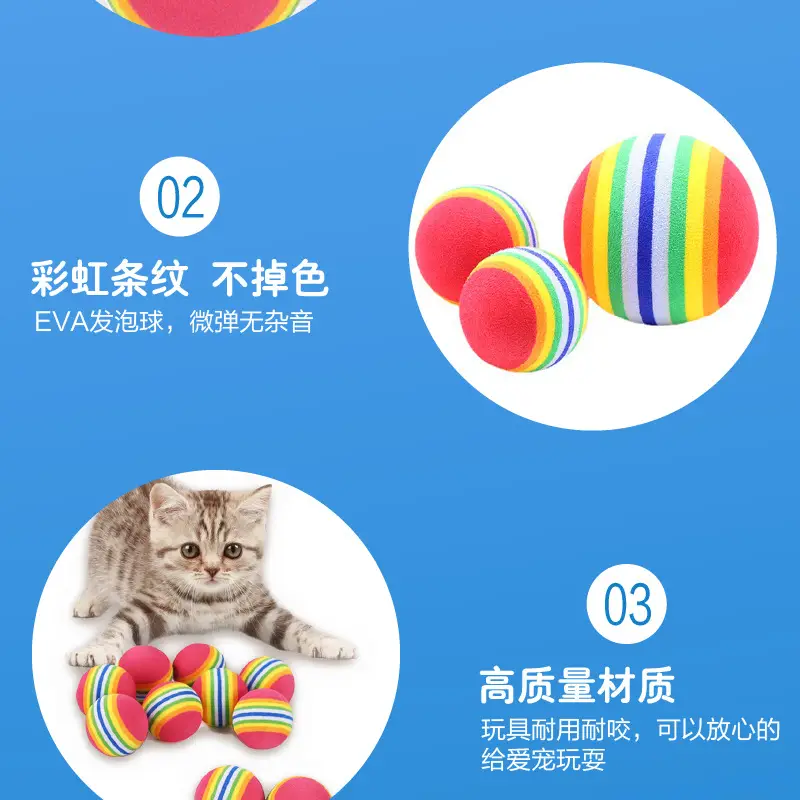 Rainbow toy ball cat solid elastic ball pet supplies kitten puppy ball toy cat ball EVA floating water — feature 6