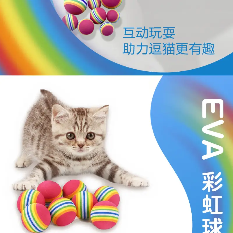 Rainbow toy ball cat solid elastic ball pet supplies kitten puppy ball toy cat ball EVA floating water — feature 9