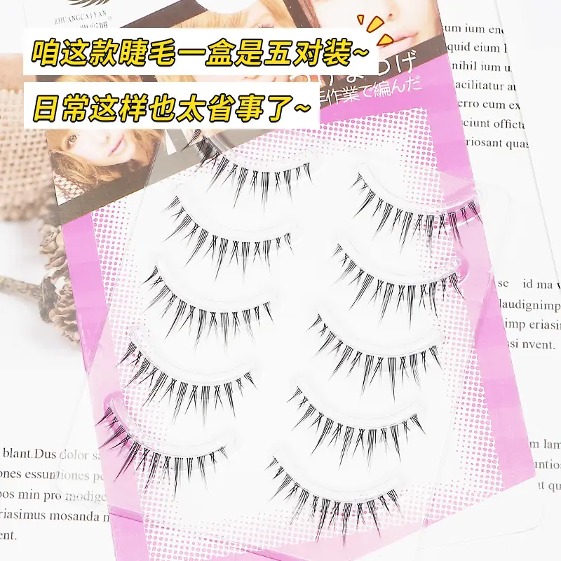 Sunflower False Eyelashes with Fish Line, Black, 1 Pc - Image 23