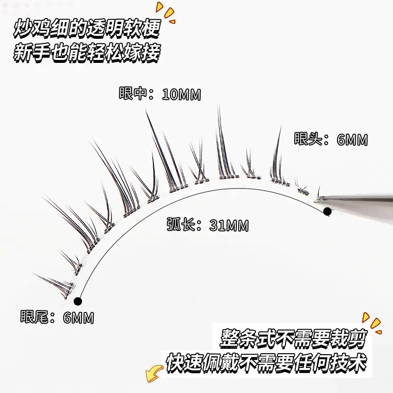 Sunflower False Eyelashes with Fish Line, Black, 1 Pc - Image 24