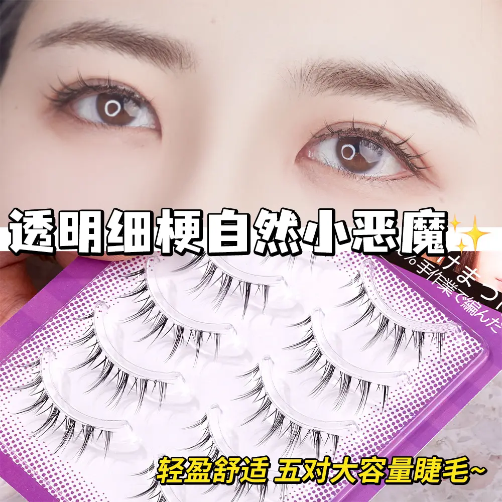 Sunflower False Eyelashes with Fish Line, Black, 1 Pc - Image 6