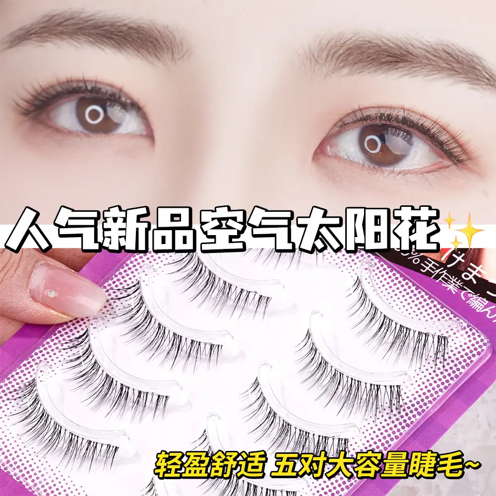 Sunflower False Eyelashes with Fish Line, Black, 1 Pc - Image 7