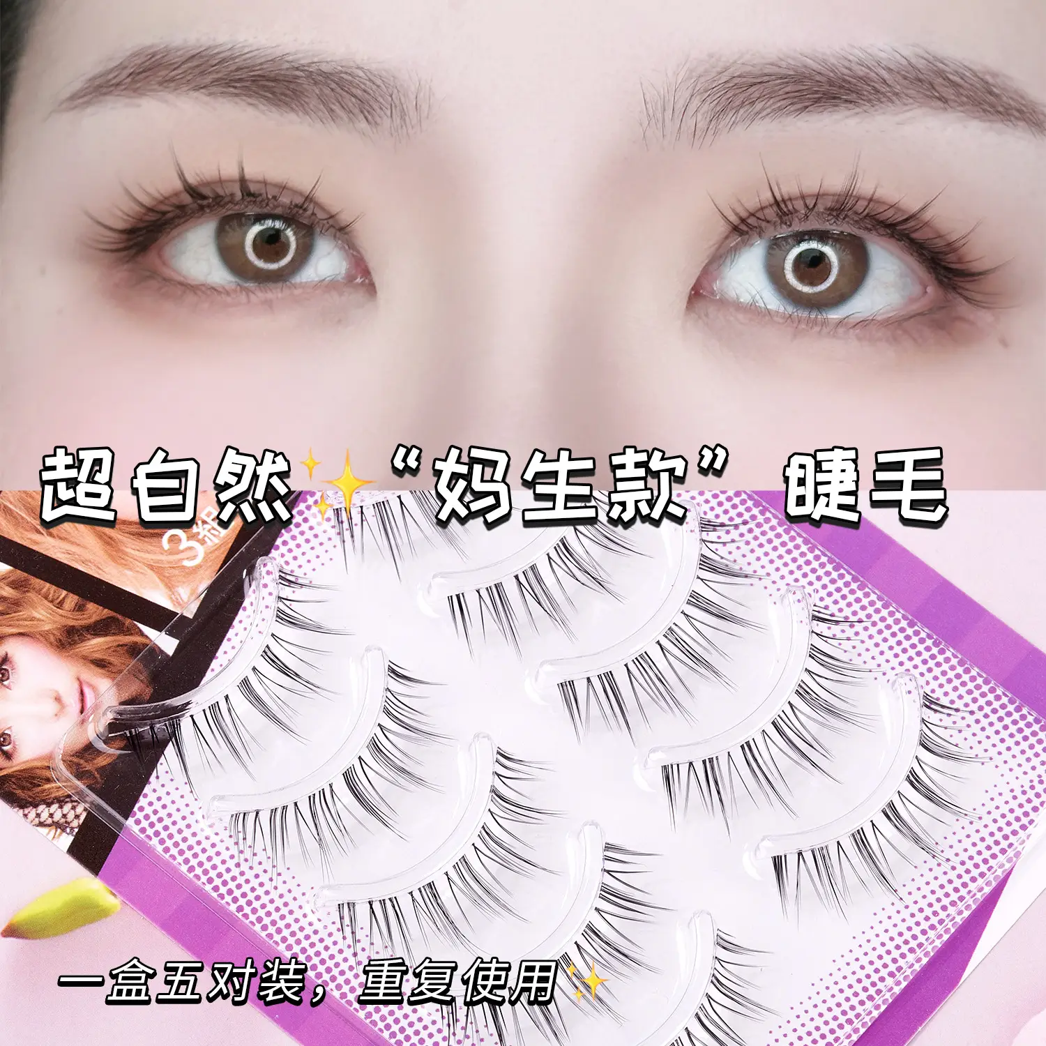 Sunflower False Eyelashes with Fish Line, Black, 1 Pc - Image 9