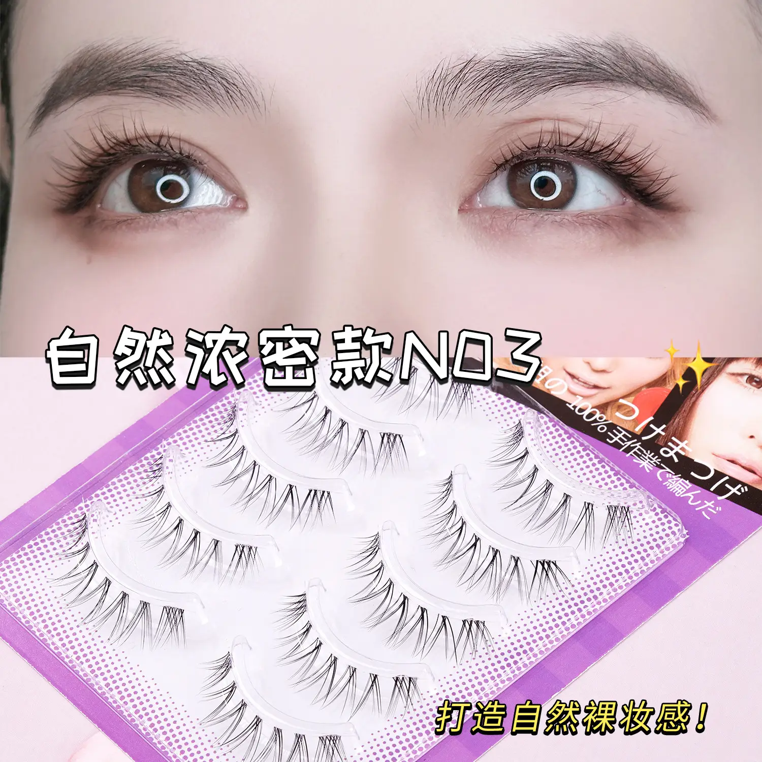 Sunflower False Eyelashes with Fish Line, Black, 1 Pc - Image 10