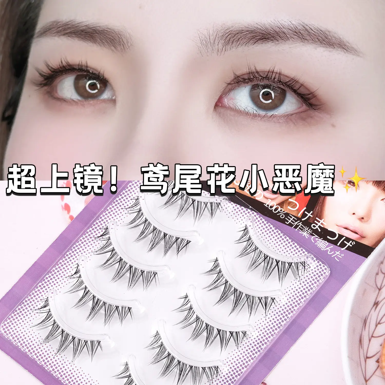 Sunflower False Eyelashes with Fish Line, Black, 1 Pc - Image 11