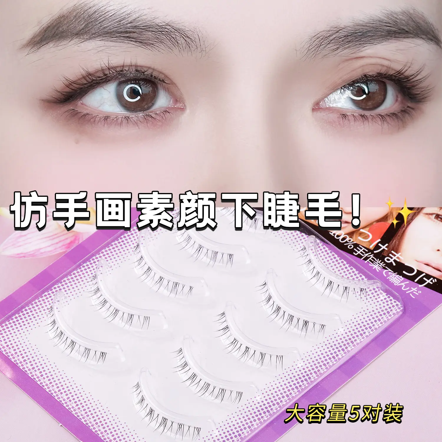 Sunflower False Eyelashes with Fish Line, Black, 1 Pc - Image 12