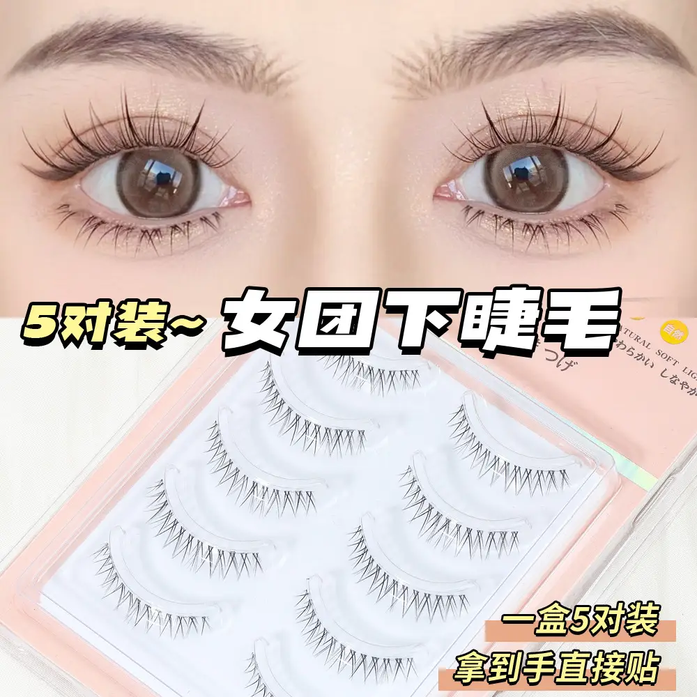 Sunflower False Eyelashes with Fish Line, Black, 1 Pc - Image 13