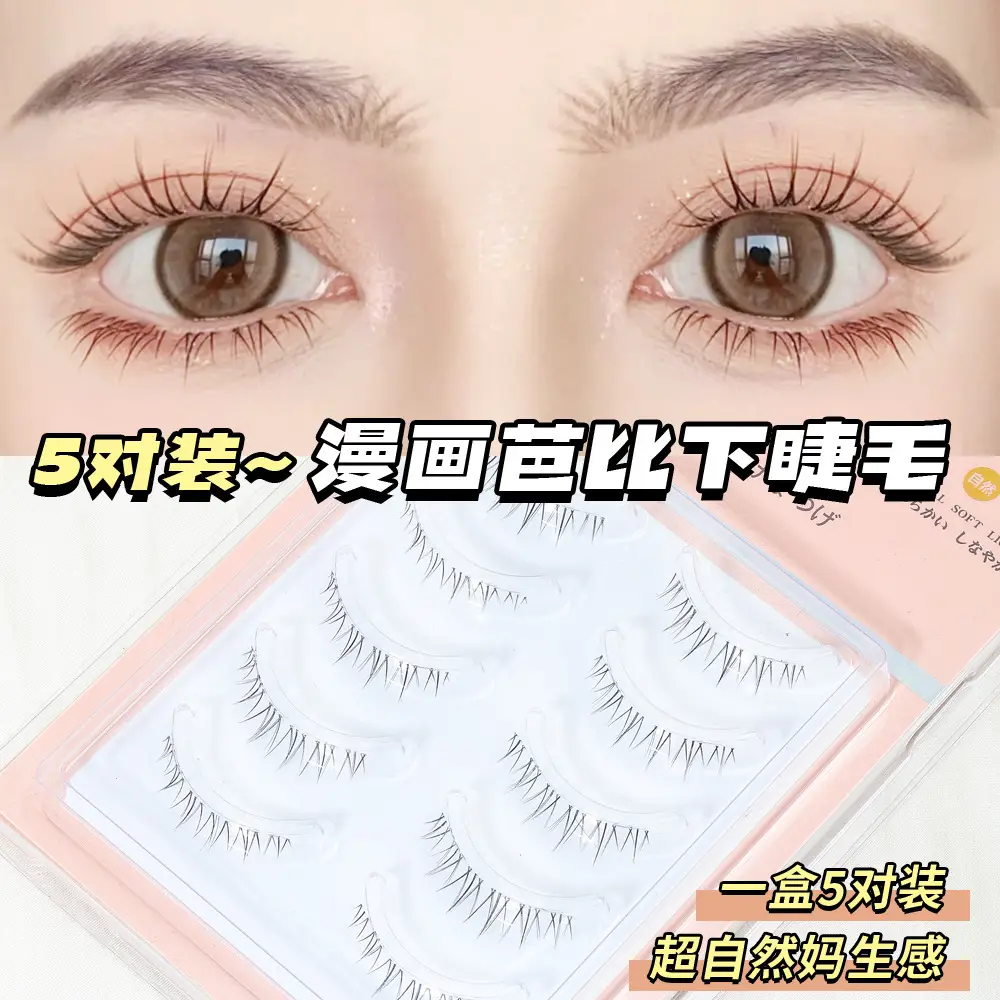 Sunflower False Eyelashes with Fish Line, Black, 1 Pc - Image 14
