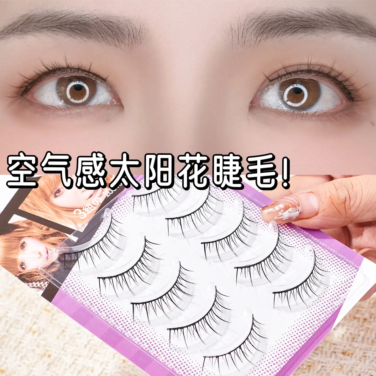 Sunflower False Eyelashes with Fish Line, Black, 1 Pc - Image 15